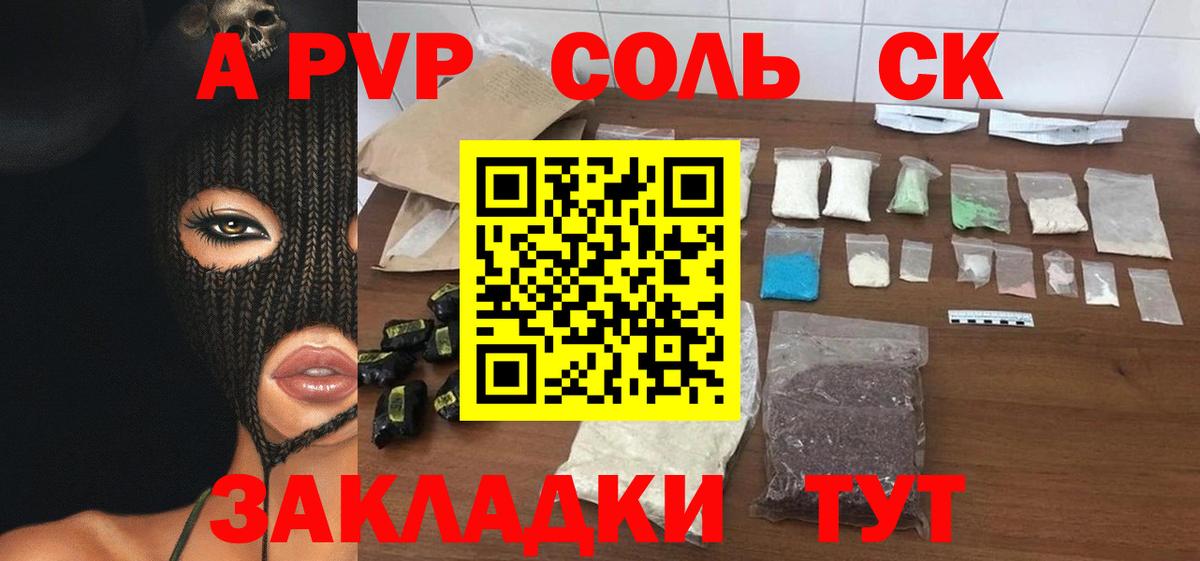 Альфа ПВП крисы CK  Вход с VPN  Саратов 