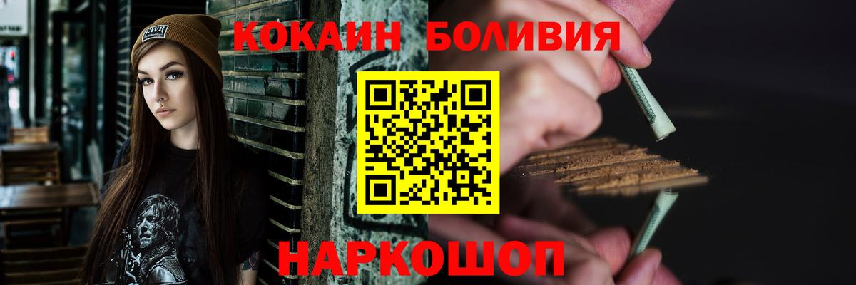 Cocaine 99% Саратов