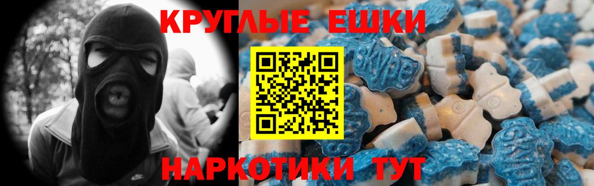 ЭКСТАЗИ диски Саратов