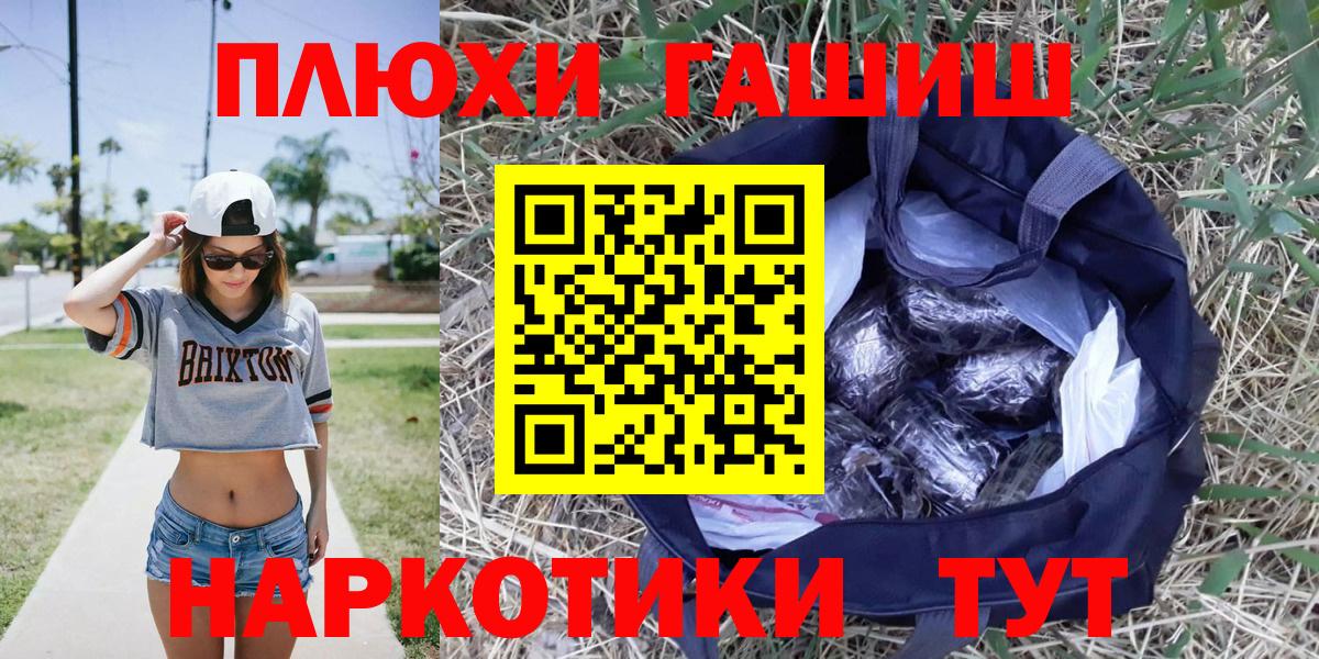 ГАШИШ hashish  ГАШИШ hashish  Вход с VPN  Саратов 