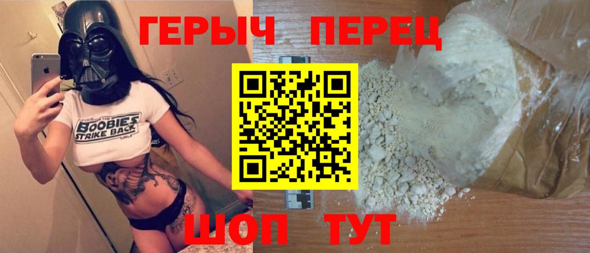 Саратов  Героин Heroin  Вход с VPN 