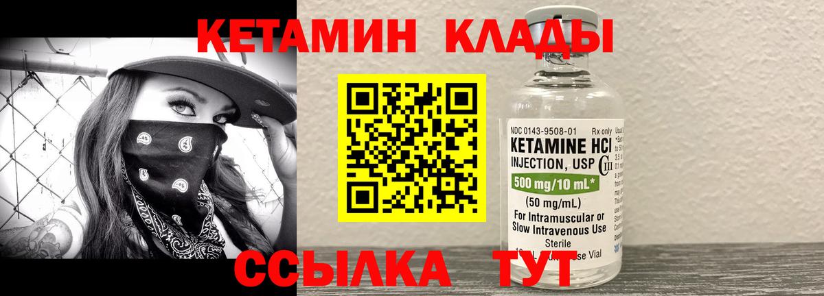 КЕТАМИН ketamine  Вход с VPN  Кетамин ketamine  Саратов 