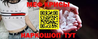 прущие крисы Славянск-на-Кубани