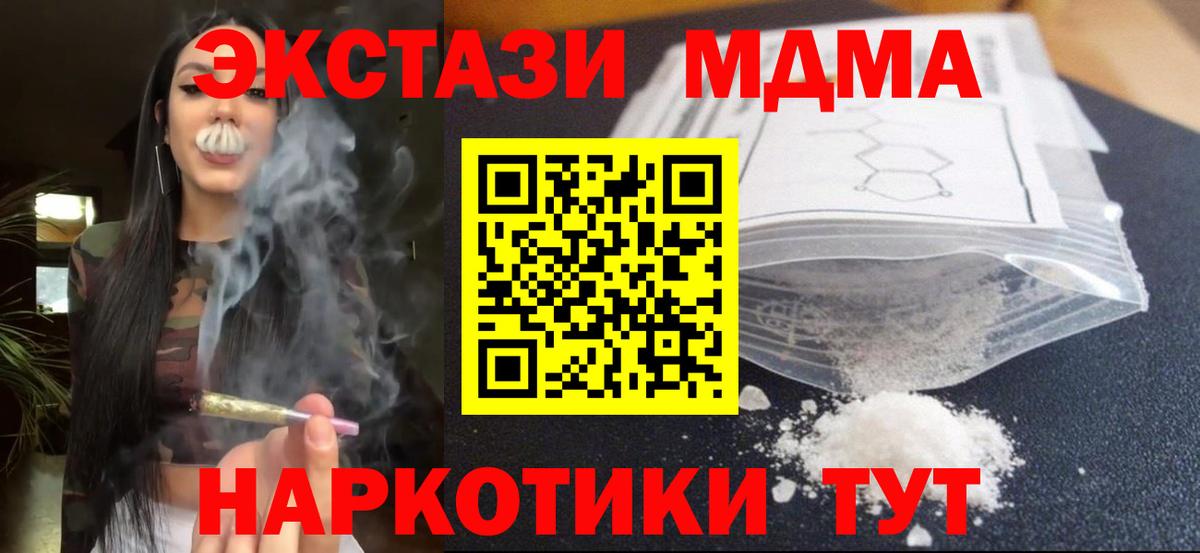 MDMA молли  MDMA кристаллы  Вход с VPN  Саратов 