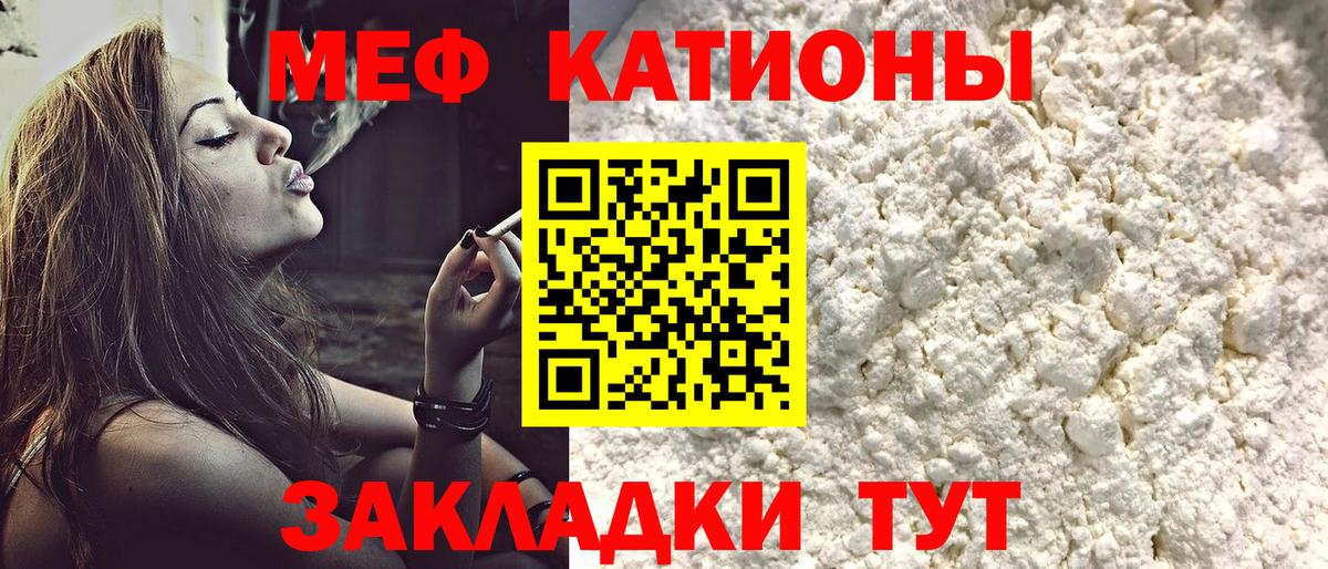 Саратов  купить наркотик  МЯУ-МЯУ  Мефедрон  Вход с VPN  МЕФ 4 MMC  Мефедрон mephedrone 