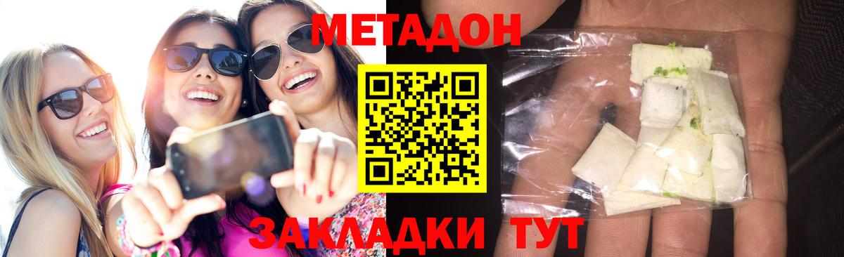 МЕТАДОН мёд  Вход с VPN  Саратов 