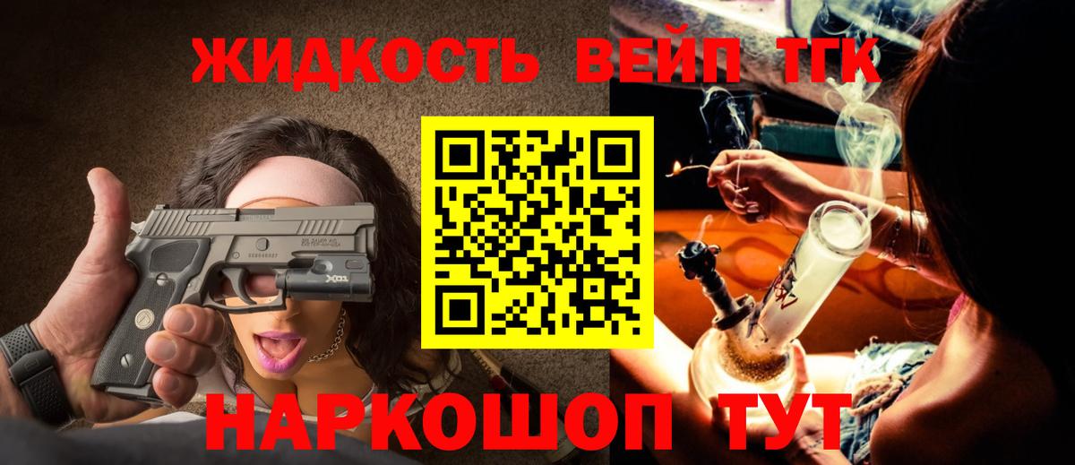 Саратов  Дистиллят ТГК вейп с тгк  Дистиллят ТГК вейп с тгк  Вход с VPN 