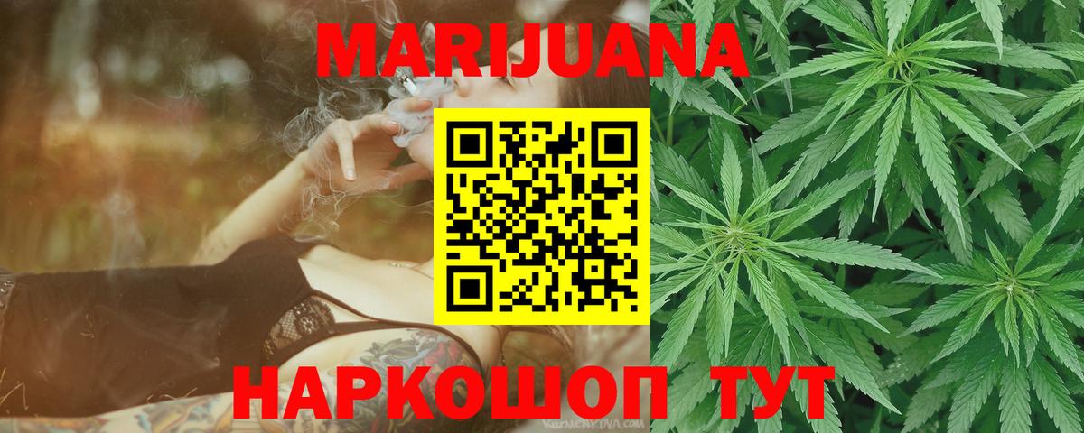 Вейп ТГК  ГАШ  Вход с VPN  Codein  Саратов  Бошки Шишки  COCAIN  Канабис  МЕТ  Меф  